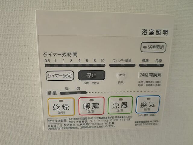 設備