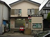 郵便局「新田郵便局まで250m」