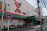 周辺：コモディイイダ大泉店 283m