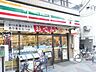 周辺：セブンイレブン練馬高松6丁目店 507m