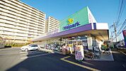 ウェルパーク志木幸町店 1852m