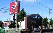 ジェーソン東大和店 徒歩65分。ディスカウントショップ 5160m