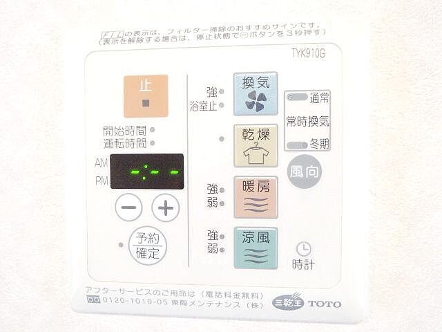 設備