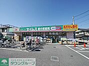 ドラッグセイムス星の宮薬局 579m