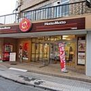 ほっともっと柳沢3丁目店 1605m