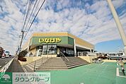 いなげや東村山秋津店 969m