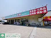 ドラッグセイムス東所沢和田薬局 1280m