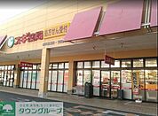 スギ薬局所沢北原店 1580m