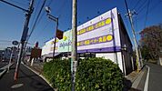 ウェルパーク新座片山店 215m