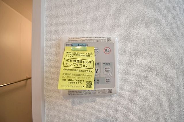設備
