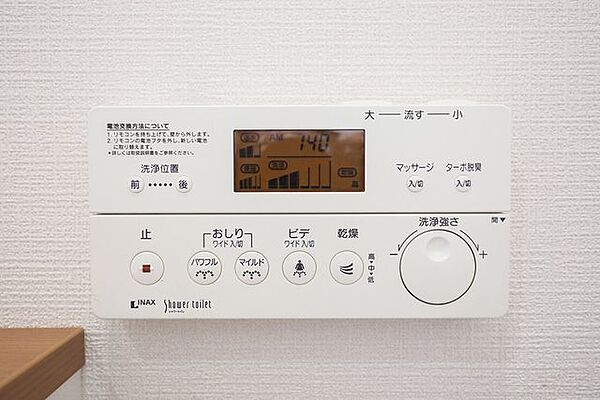その他を拡大表示