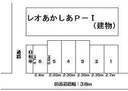 レオあかしあP-I駐車場