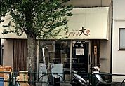 大慶（150m）