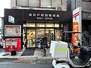 高井戸駅前郵便局（845m）