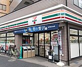 セブンイレブン 杉並成田東1丁目店（632m）