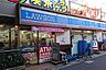 周辺：ローソン 阿佐ヶ谷駅南口店（424m）