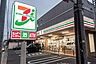 周辺：セブンイレブン 杉並馬橋通り店（449m）