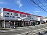 周辺：ココカラファイン下関生野店