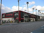 ハローデイ　海峡ゆめタワー前店(300m)