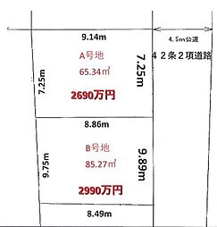 千葉市花見川区幕張町3丁目 土地