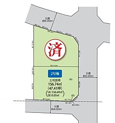 船橋市高根台4丁目　土地