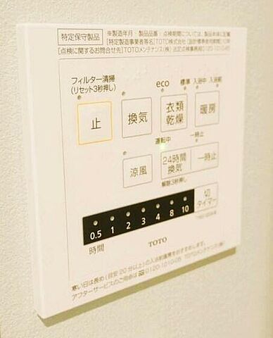 設備