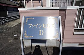 ファインヒルズ D  ｜ 栃木県宇都宮市台新田町（賃貸アパート2LDK・1階・51.79㎡） その20