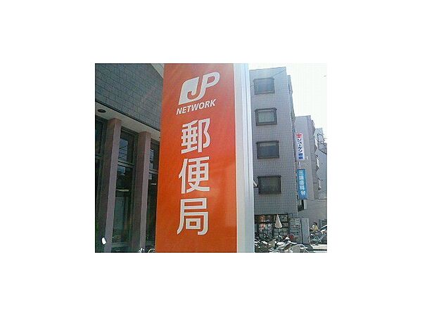 画像29:岡本駅前郵便局 1110m