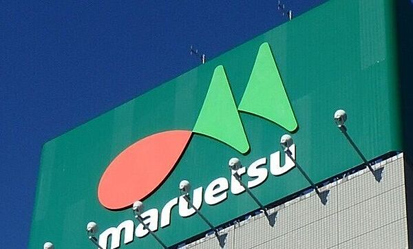 画像23:マルエツ小山店 644m