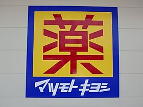 ラミアカーサ  ｜ 栃木県下都賀郡壬生町落合2丁目（賃貸アパート1K・2階・19.87㎡） その26