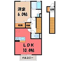 リェス ソーンツェ A  ｜ 栃木県鹿沼市緑町3丁目（賃貸アパート1LDK・2階・46.27㎡） その2