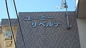 ユーミーリベルテ  ｜ 栃木県小山市大字喜沢（賃貸マンション1LDK・3階・42.84㎡） その16