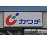 周辺：カワチ薬品都賀インター店 1267m