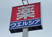 ウエルシア真岡亀山店 2713m