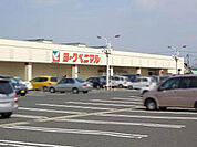 ヨークベニマル若松原店 1240m