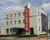 烏山信用金庫宇都宮南支店 185m