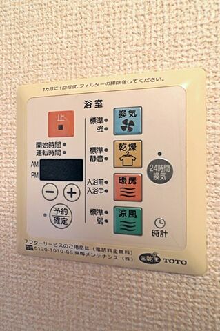 設備