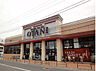周辺：フードオアシスOTANI宇都宮駅東店 560m