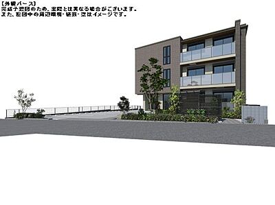 外観 外観