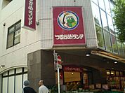 スーパー「つるかめらんどまで290m」