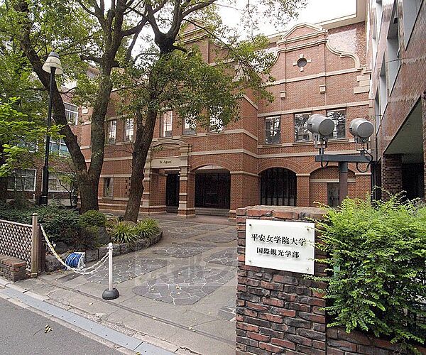 画像19:平安女学院大学（京都）まで1339m