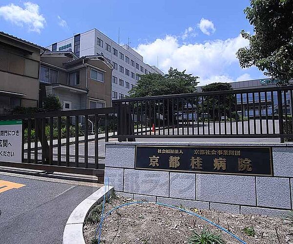 画像25:京都桂病院まで650m 見晴らしのいい丘の上に建つ総合病院です。