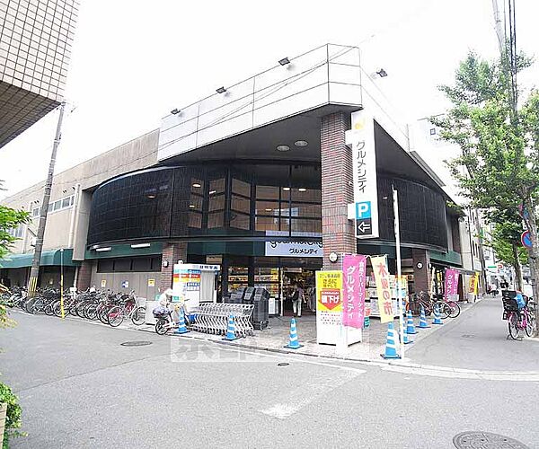 画像30:グルメシティ西大路店まで512m 西大路九条を北に行った場所にあるスーパー。