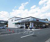 フレスコ 太秦店まで550m