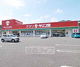 キリン堂 皇子山店まで713m