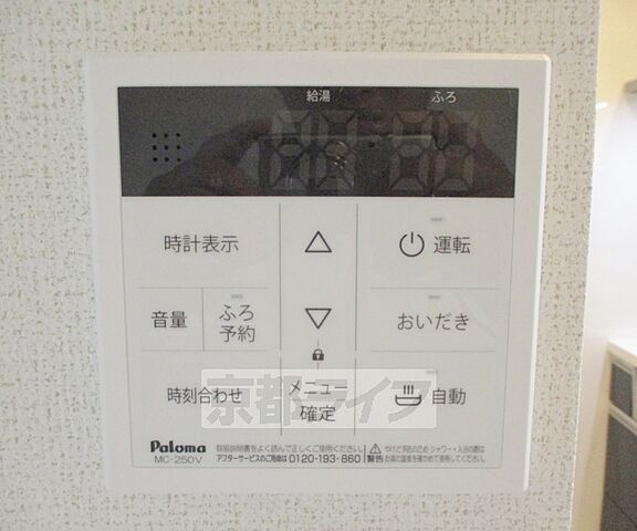 設備