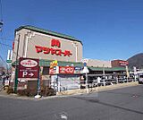 マツヤスーパー 大宅店まで145m