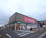 キリン堂 宇治広野店まで323m