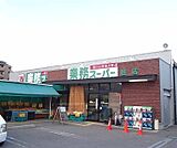業務スーパー 桂店まで250m 品ぞろいと価格に自信あり