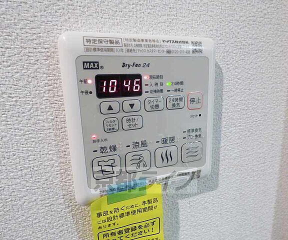 設備